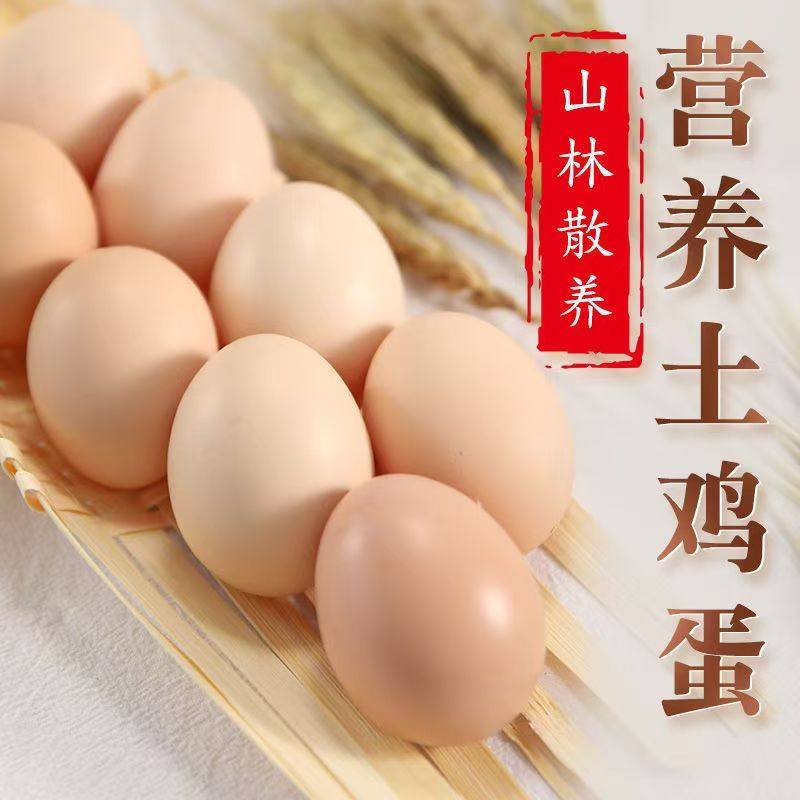 高山美物鸡蛋农家散养土鸡蛋鲜鸡蛋新鲜草鸡蛋60个装礼盒送礼首选,水产肉类/新鲜蔬果/熟食,鸡蛋,淘宝优惠券,粉丝福利购,淘宝优惠卷