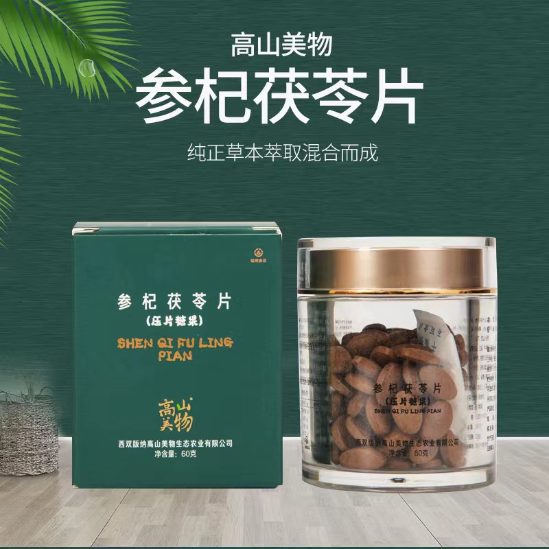 参杞茯苓片高山美物旗舰店