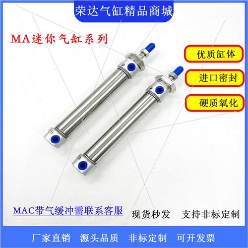 小型不锈钢迷你气缸MA16/20/25X25X50X75X100X125X150X200SCM SU