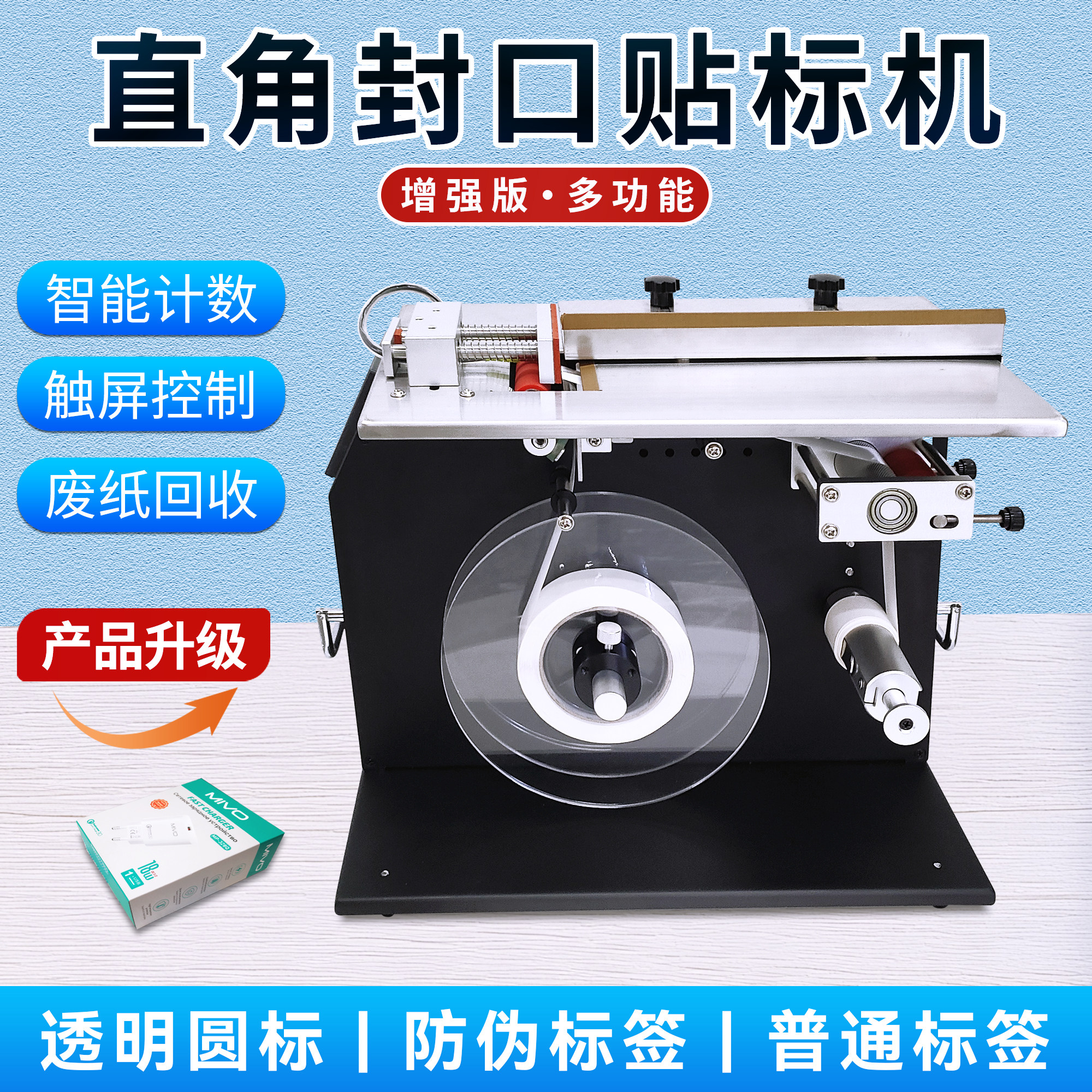 直角封口贴标机彩盒子多功能转角贴标签神器设备小型半自动纸盒贴标机透明圆形封口标签机圆标对折直角贴标机