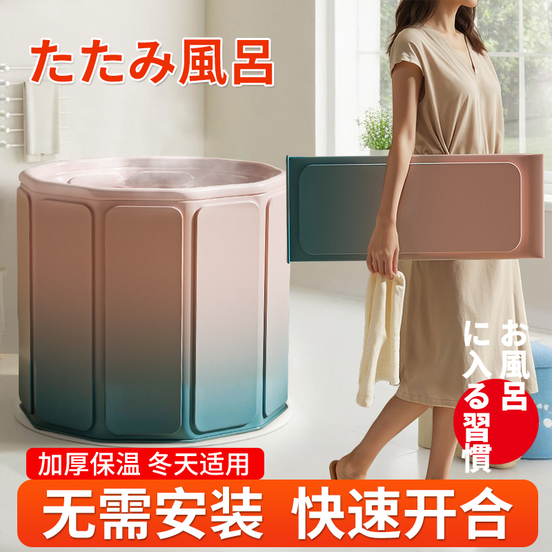 日本进口泡澡桶折叠大人洗澡桶