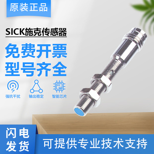 IM05 施克西克同款 接近开关传感器 0B8PS 电感式 ZT1