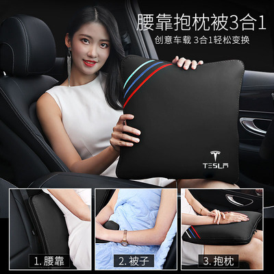 特斯拉车载腰靠枕被两用加厚纯棉