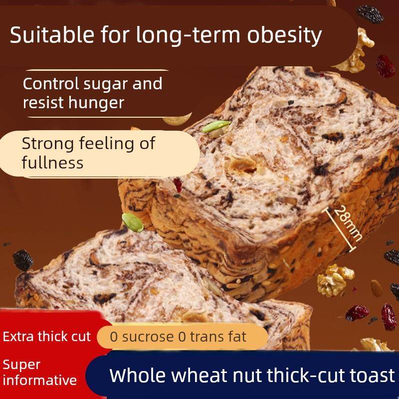 全麦面包0脂无糖减专用体肥坚果代餐饱腹独立包装厚切吐司旗舰店,零食/坚果/特产,传统西式糕点,淘宝优惠券,粉丝福利购,淘宝优惠卷