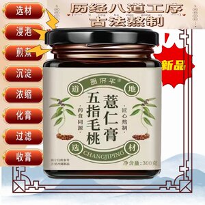 圣仁膏坊五指毛桃茯苓薏仁膏传统熬制袋装气色祛湿清爽养生店