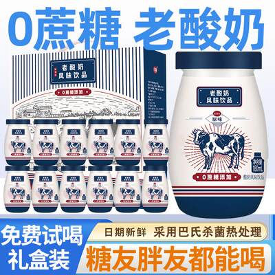 希腊酸奶无糖0糖0脂减胖肥健身糖尿人孕妇专用零食礼盒官方旗舰店