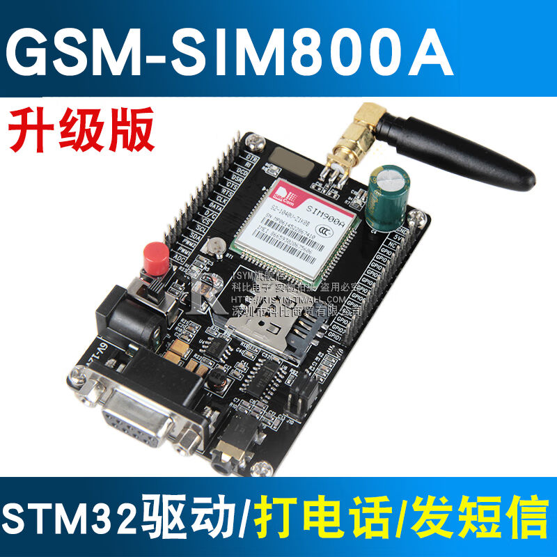 RisymWF-SIM800A/GPRS模块短信电话开发板ST2教程升级版 电子元器件市场 GSM/GPRS/3G/4G模块 原图主图