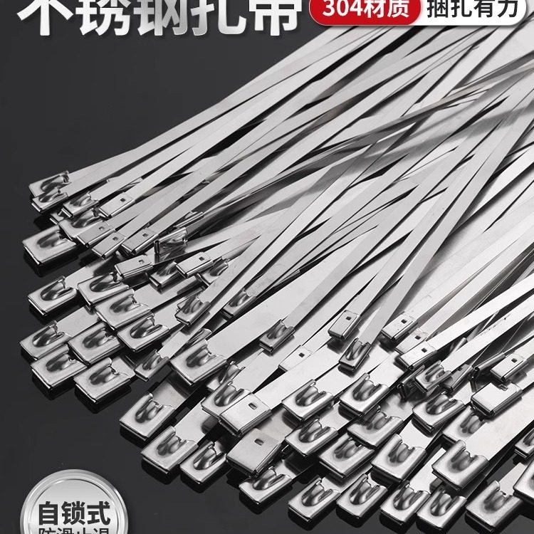 304不锈钢扎带自锁收紧室外耐高温船用捆绑金属钢条扎丝4.6/7.9MM