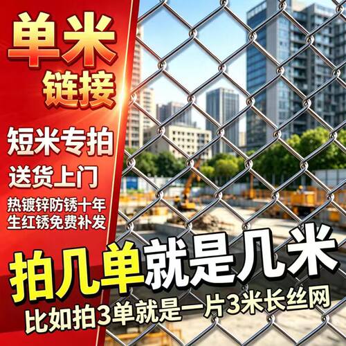 热镀锌勾花护栏隔离网