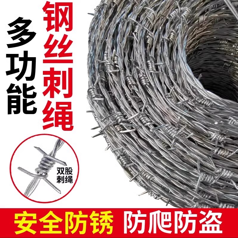 防爬刺铁蒺藜圈地防盗防护网