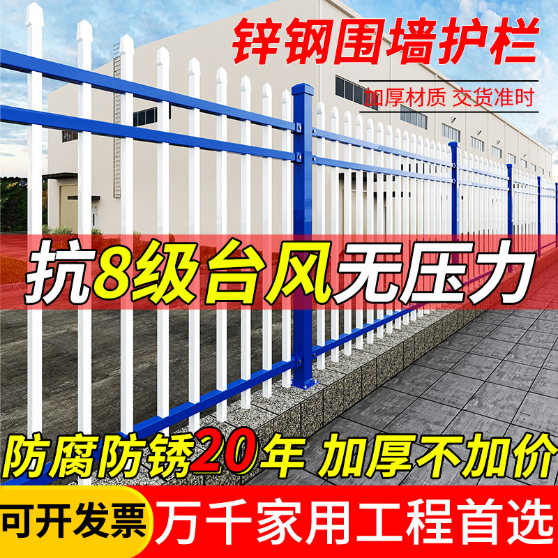 锌钢围墙护栏学校别墅院墙围栏栅栏户外工厂隔离防护栏杆铁艺栅栏