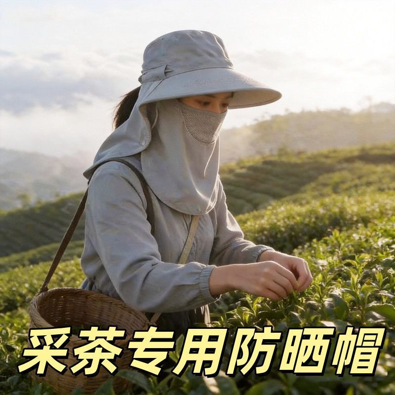 采茶防晒帽女士专用遮阳护颈帽农村下地干活遮脸防晒户外全包围帽