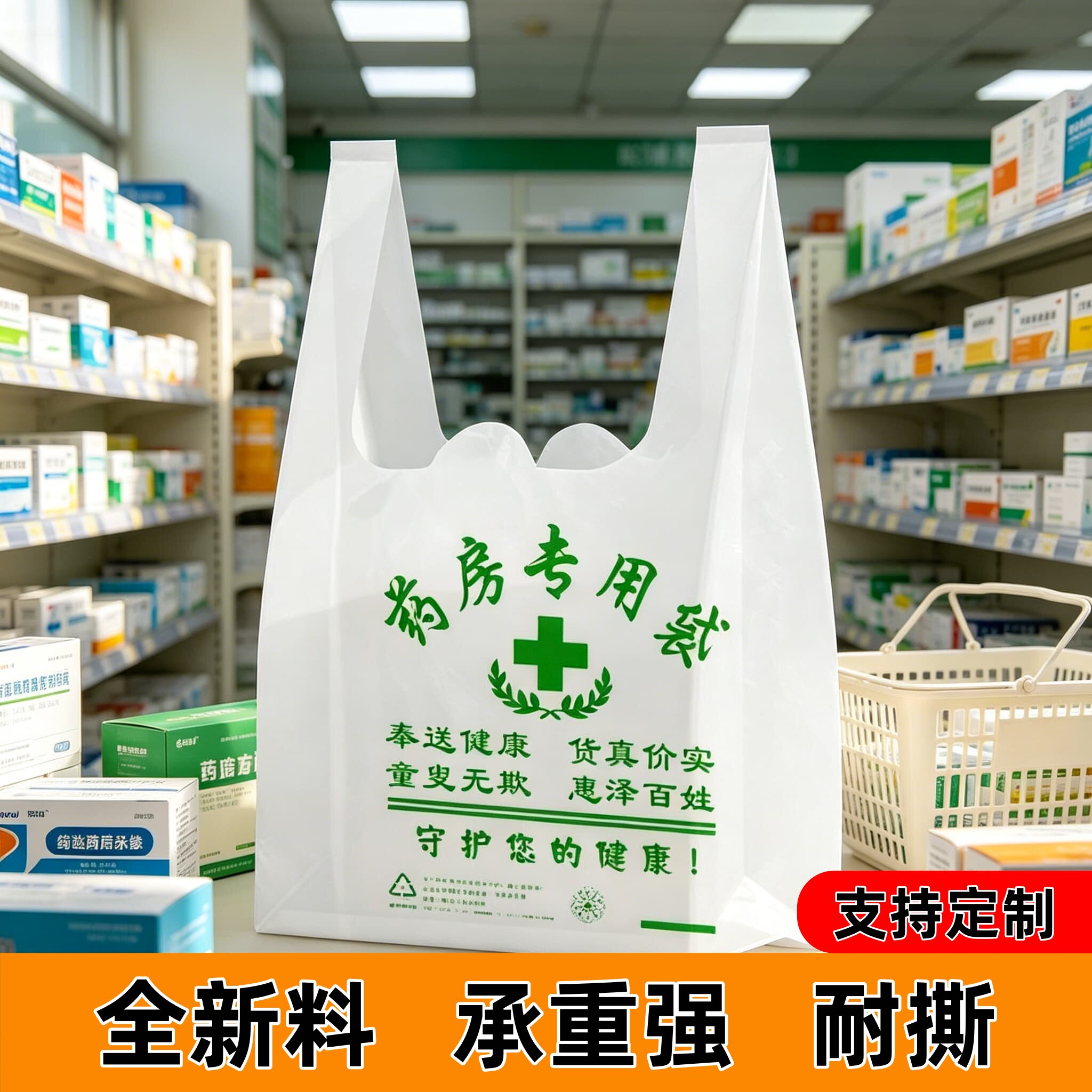 药品专用塑料袋可定制可开发票