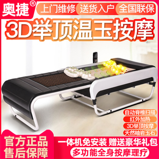 奥捷2025款玉石家用按摩床多功能温热理疗床红外线脊柱矫正梳理床