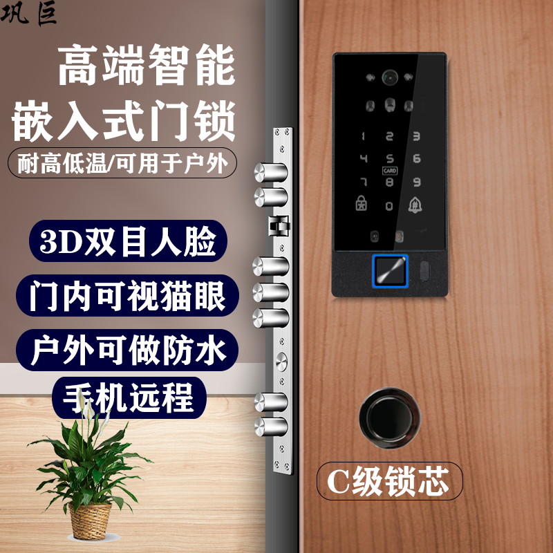 杭州嵌入式智能锁嵌入式指纹锁