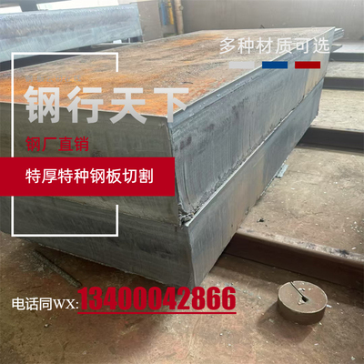 舞钢现货ASTM A633GrD美标高强度结构钢锅炉容器钢板切割SA537CL2
