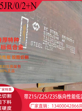S355NL欧标钢板切割Q355NEZ35激光下料Q355NBZ15保探伤性能Q355ND