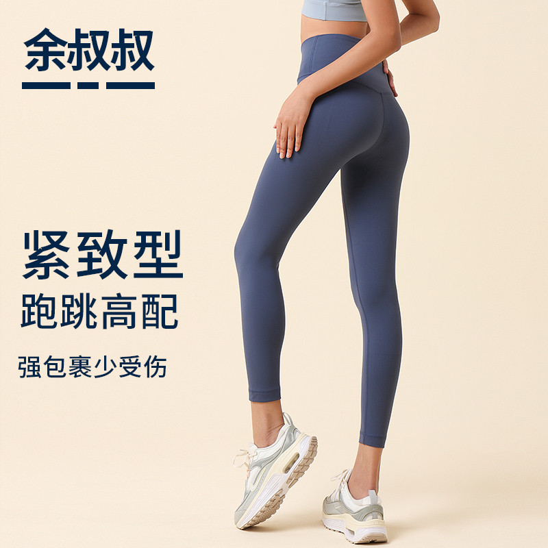 春夏季新款新裸感瑜伽裤女高腰收腹提臀外穿健身服紧身运动长裤