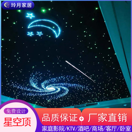 星空顶天花板吊顶光纤灯厂家直销