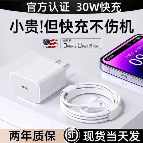 耐瑟适用苹果iphone17充电器头30W正品14/13pro编织数据线11/12p插头手机plus专用xr快充PD套装原max速冲
