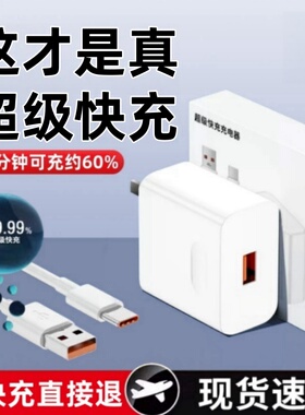 耐瑟】66超级快充适用华为荣耀11充电器mate60pro/P70/40/30/50数据线nova9充电头原套装正品120充电线22.5W