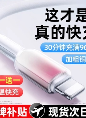 新款渐变数据线适用iPhone17苹果ipad充电器线14promax手机PD30W快充16plus闪充xr平板15双type-c充电线ctoc