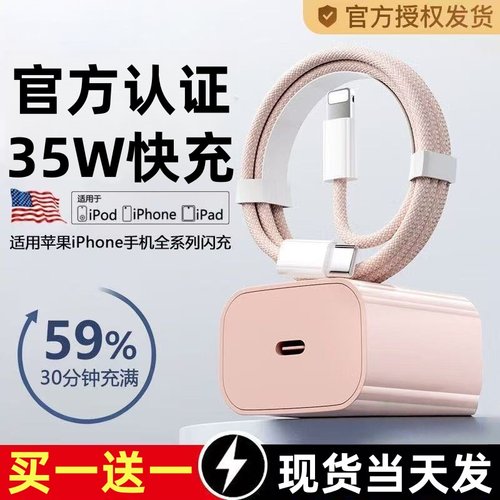 耐瑟适用苹果充电器头35W正品iphone14/13pro编织数据线彩色11/12p插头手机plus专用xr快充PD套装原max速冲