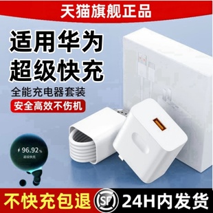 typec数据线适用华为荣耀tpyec6A快充p20p30p40充电器22.5W闪充mate50nova7pro手机typ充电器套装 耐瑟