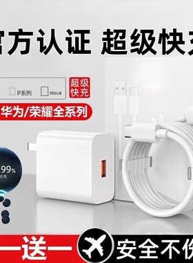 适用华为荣耀22.5W超级快充头mate20充电器V10p30手机nova5插头8X套装6PRO畅享10PLUS5v正品充电器