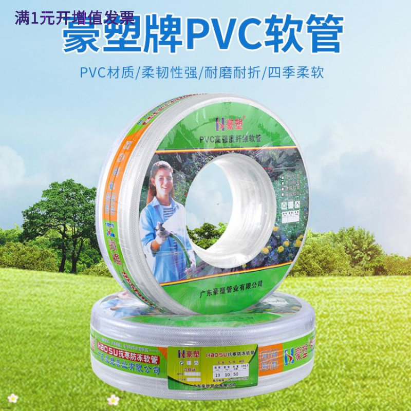 厂家直供豪塑牌抗寒防冻透明网管