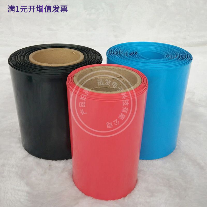 宽150mm Φ95mm 红色 PVC热缩管 热缩套管 电池封装套 热缩膜