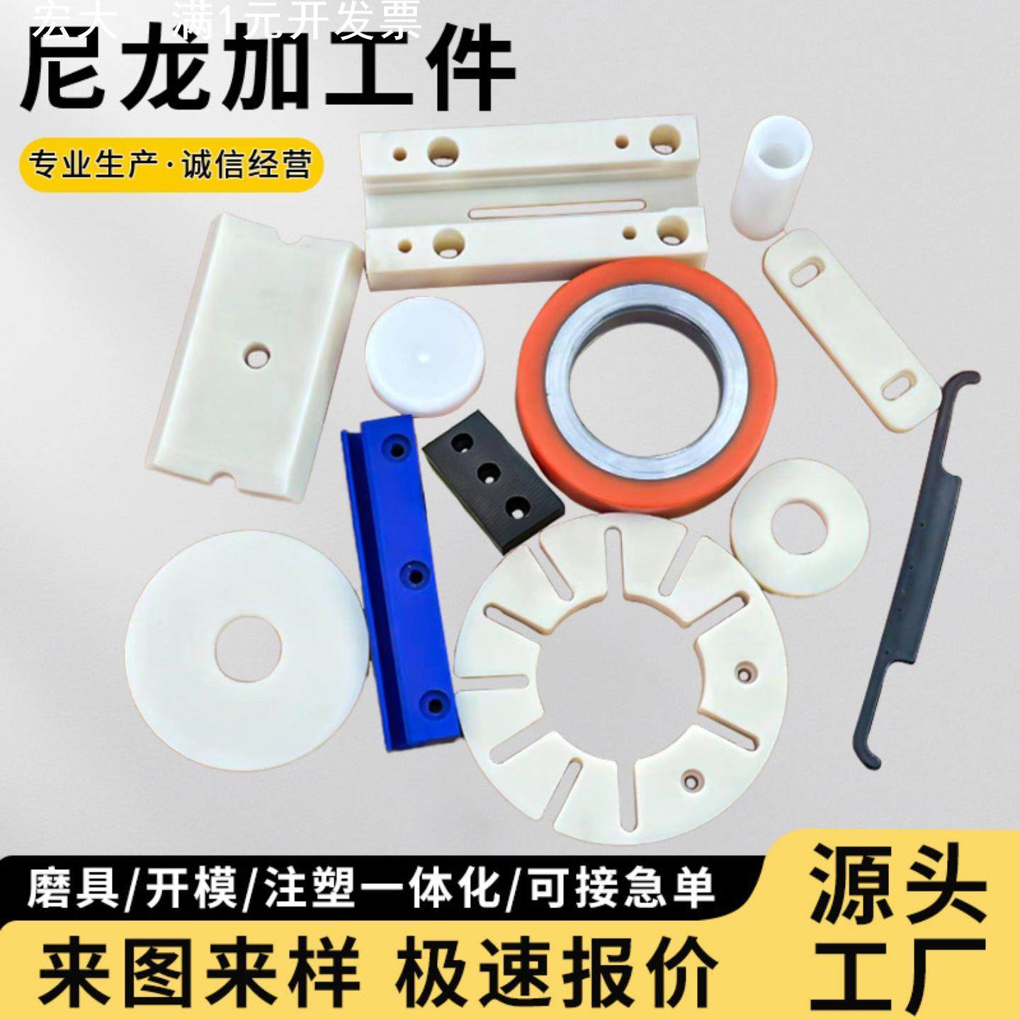 尼龙加工件塑料零件尼龙注塑加工机械配件耐磨轴套垫块pa66尼龙件,标准件/零部件/工业耗材,轴瓦,淘宝优惠券,粉丝福利购,淘宝优惠卷