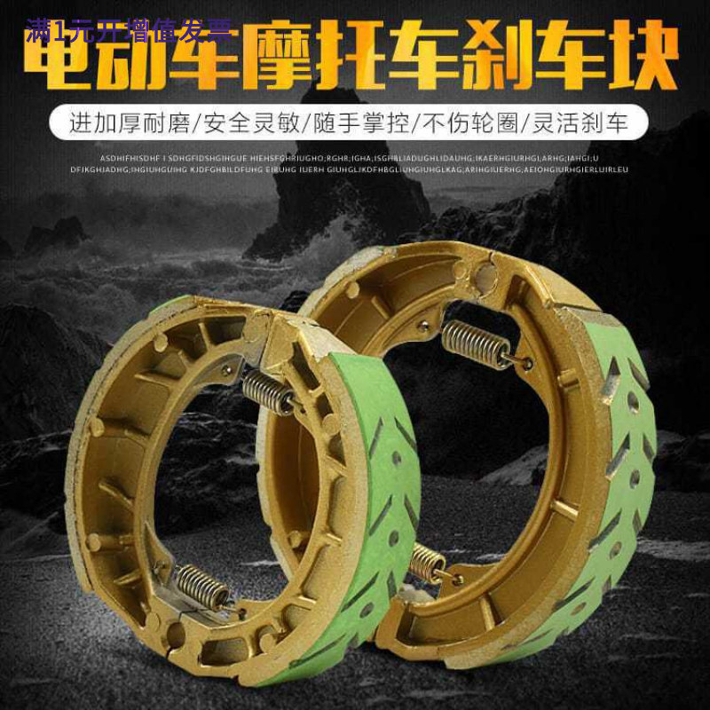 踏板电动车鼓刹蹄块110刹车片CG1