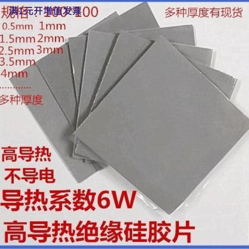 高导热硅胶片CPU导热垫LED显卡锂