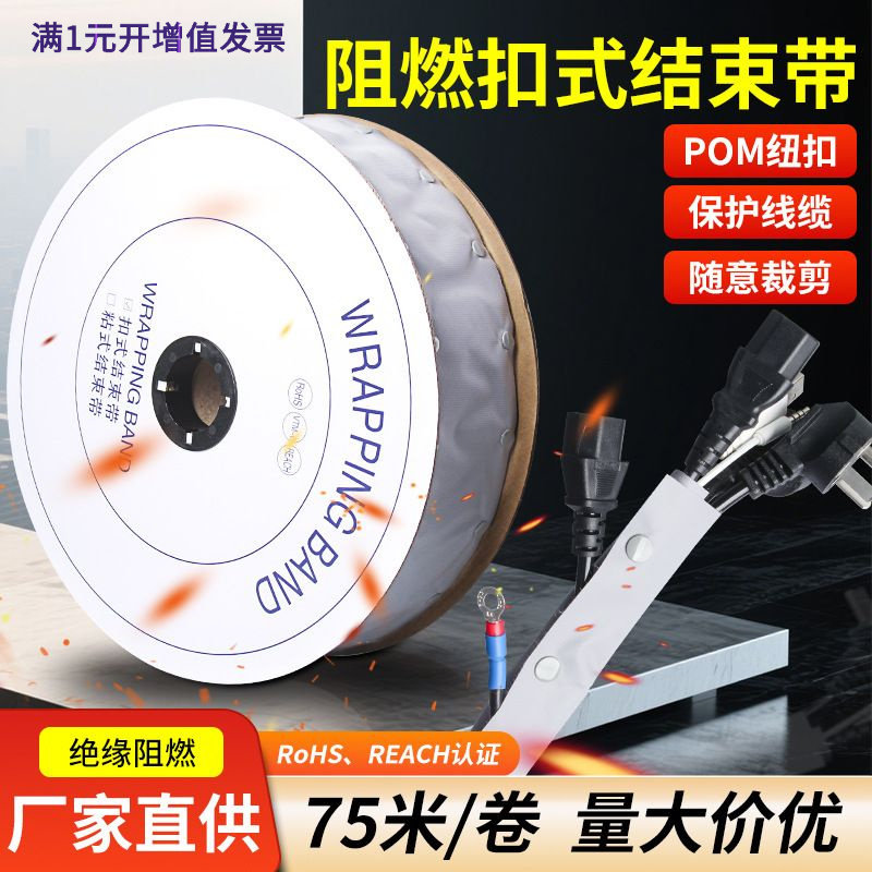 扣式结束带PC灰色纽扣式套管电线
