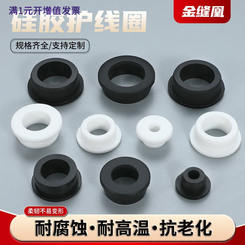 耐高温软硅胶T型护线圈出线环电缆机箱密封圈电线保护套空心孔塞