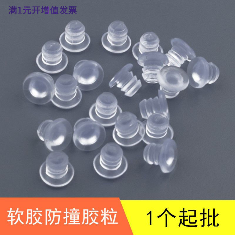 门板防碰PVC透明胶粒家具橱衣柜