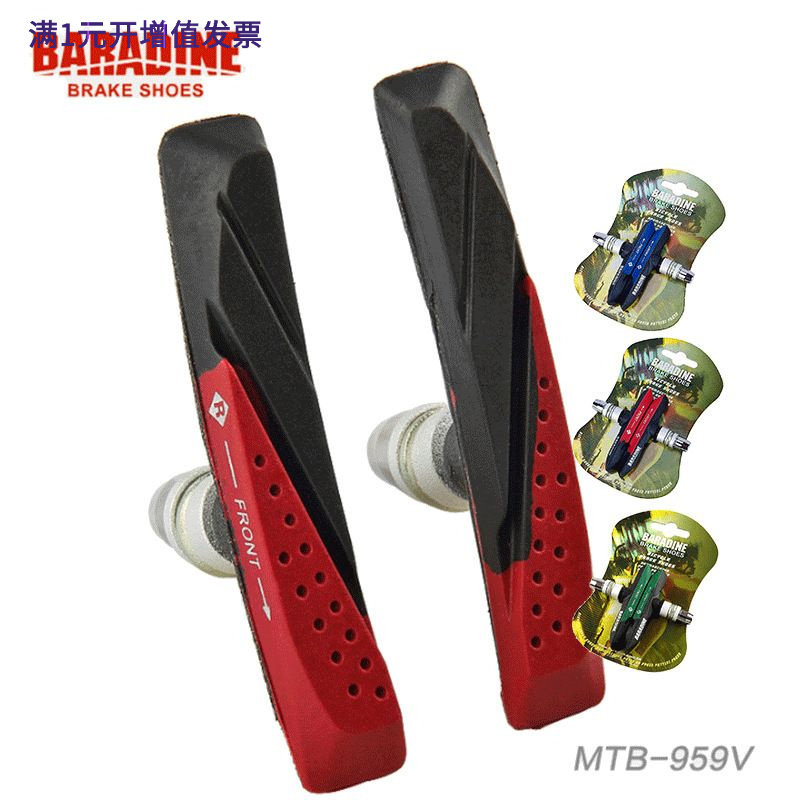 永杰BARADINE自行车刹车皮折叠山