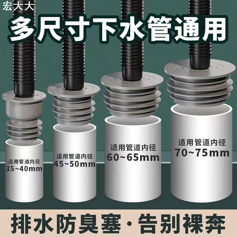 厨房下水管防臭塞堵口密封圈排水管洗衣机封口盖防溢水防返臭神器