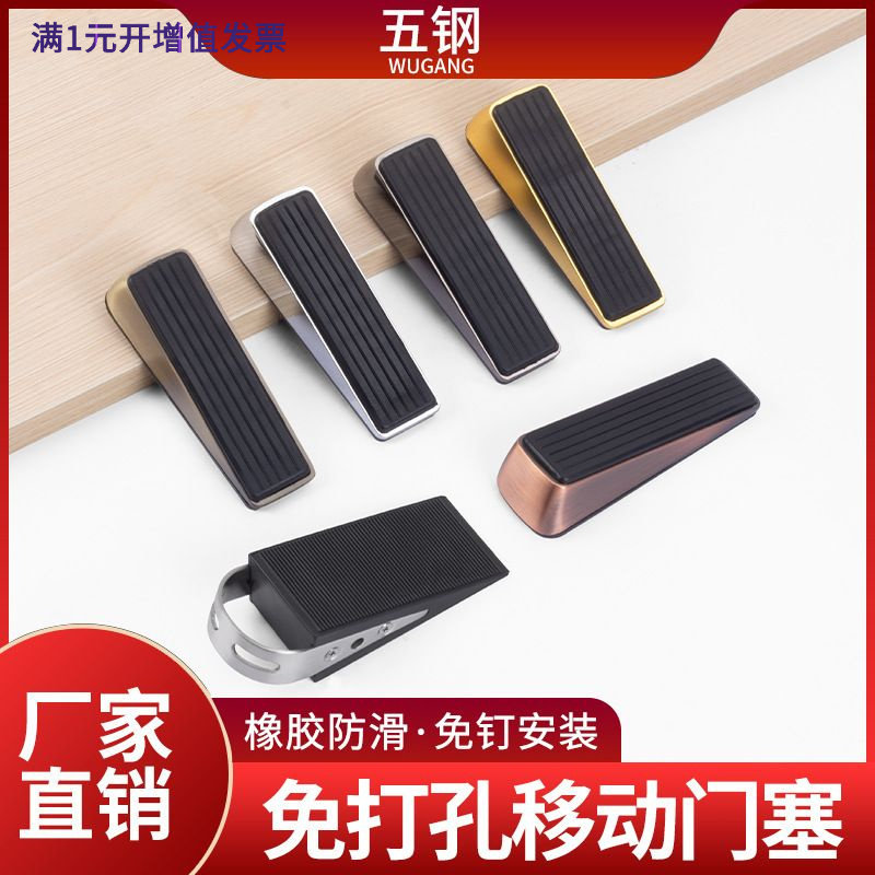 不锈钢门塞房门橡胶挡门器免打孔