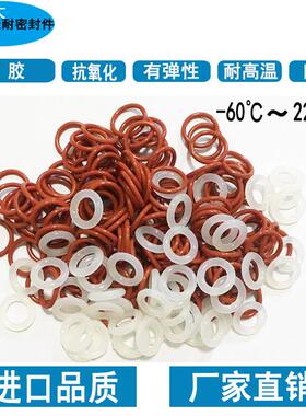 O型密封圈红/白色硅胶耐高温外径15/16/17/18/19/20/21/22线径5mm