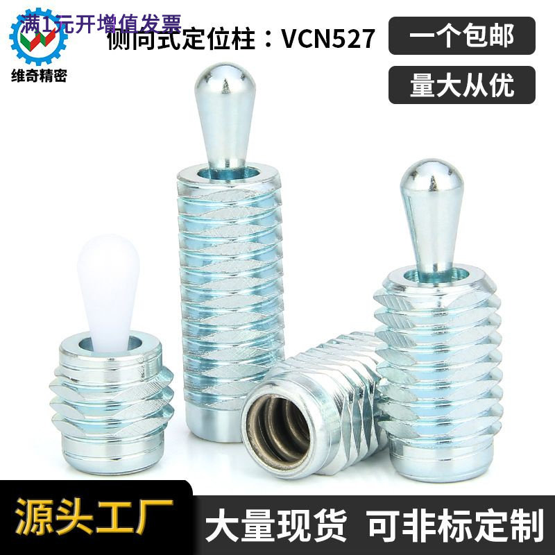 VCN527M12方型螺纹弹性销2215弹