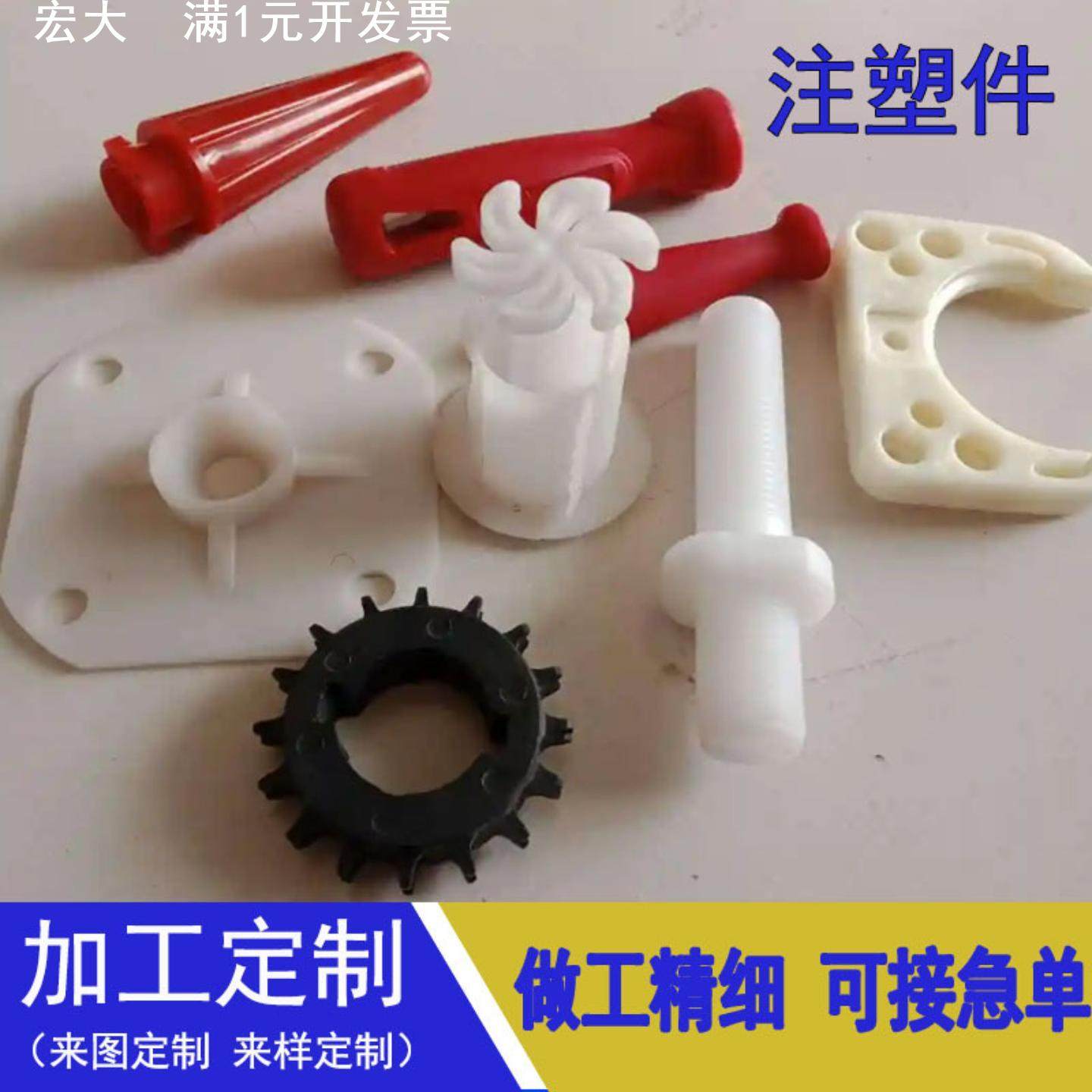 注塑件塑料制品外壳定制pp尼龙异形件abs外壳注塑加工pom注塑件,橡塑材料及制品,尼龙板,淘宝优惠券,粉丝福利购,淘宝优惠卷