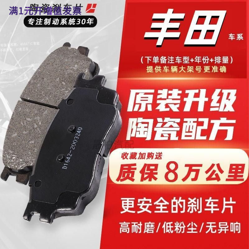 适配丰田威驰致炫花冠卡罗拉雷凌