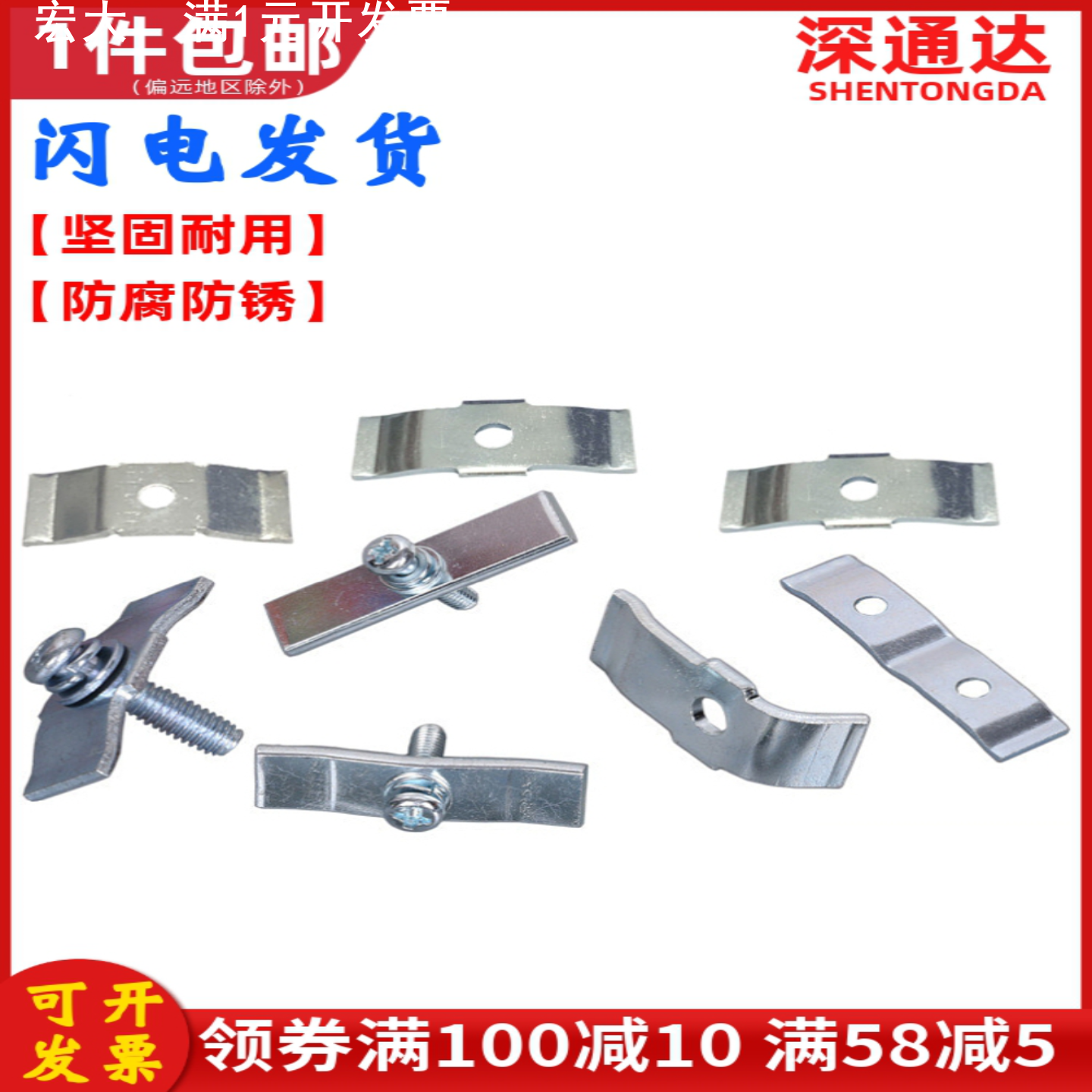 弹性压片桥型功率管压条mos管压片弹性组合螺丝电源三极管铁片