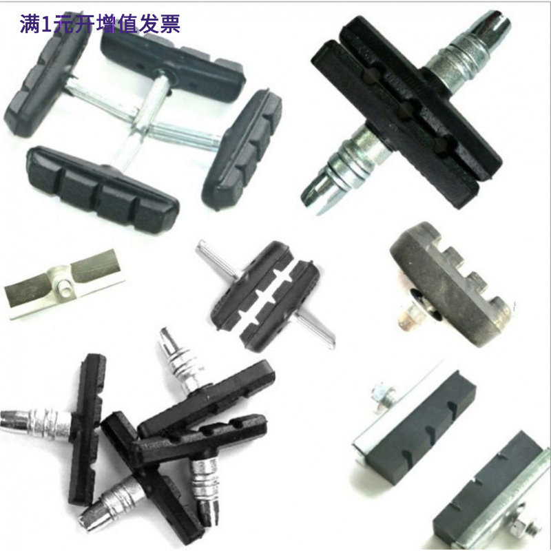 批发自行车刹车皮闸皮公路车儿童