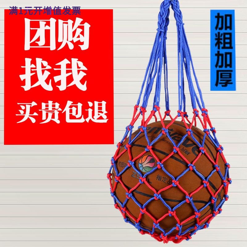 篮球袋篮球包足球网兜网袋运动训练收纳袋装篮球的袋子篮球网兜