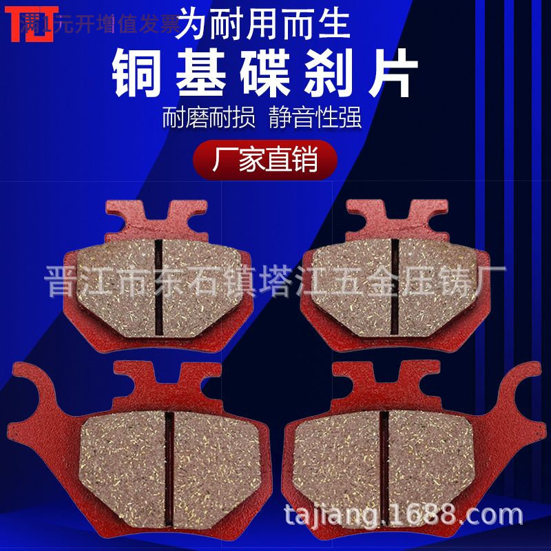爱玛电动车刹车片力佳力超DSP50/