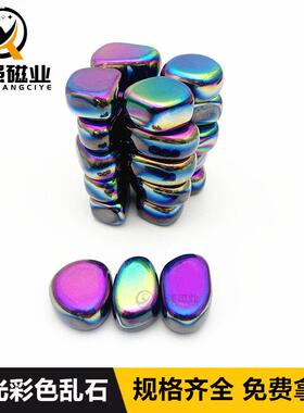 铁氧体抛光彩色黑色磁性鹅卵石黑色抛光乱石效应棋休闲益智磁铁