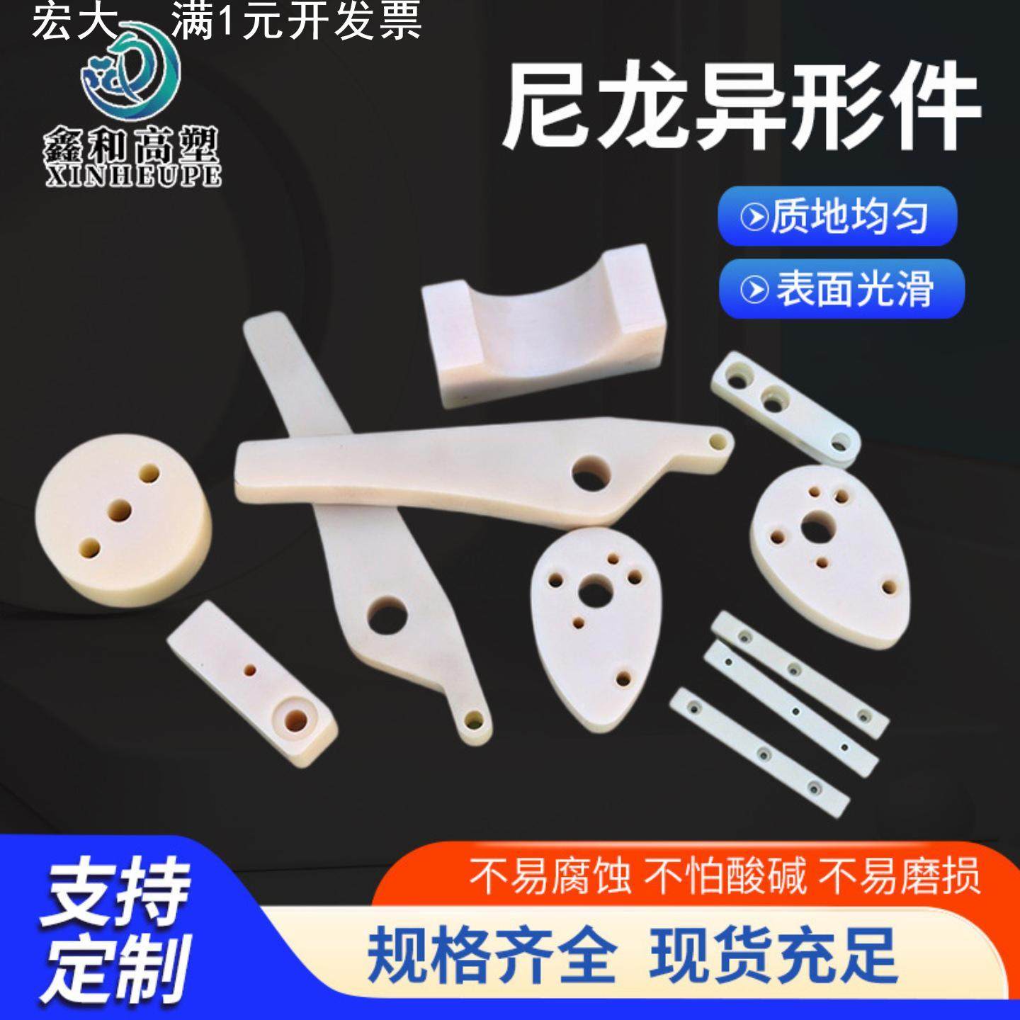 pa6尼龙加工件尼龙轴套工业机械用导向块尼龙垫块尼龙异形件,标准件/零部件/工业耗材,轴瓦,淘宝优惠券,粉丝福利购,淘宝优惠卷